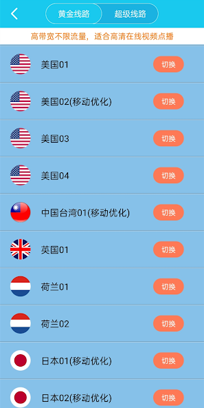 黑洞加速下载器下载安卓旋风android下载效果预览图